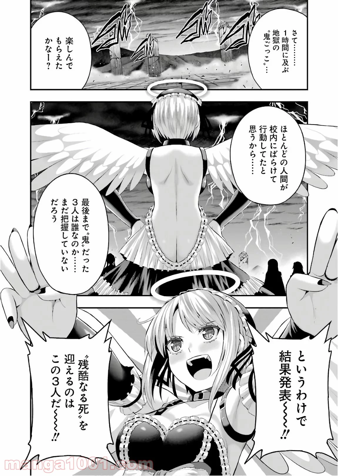 たとえ灰になっても 第46話 - Trang 14