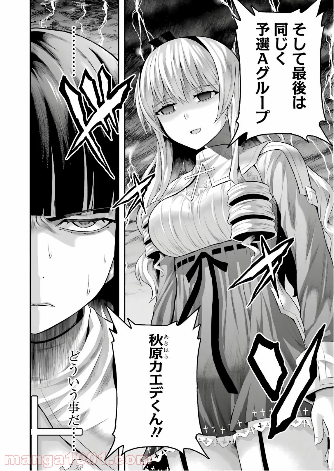 たとえ灰になっても 第46話 - Trang 16
