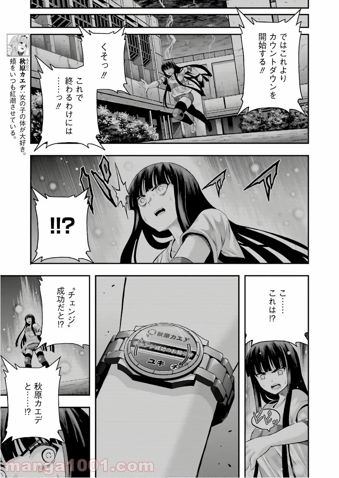 たとえ灰になっても 第46話 - Trang 17