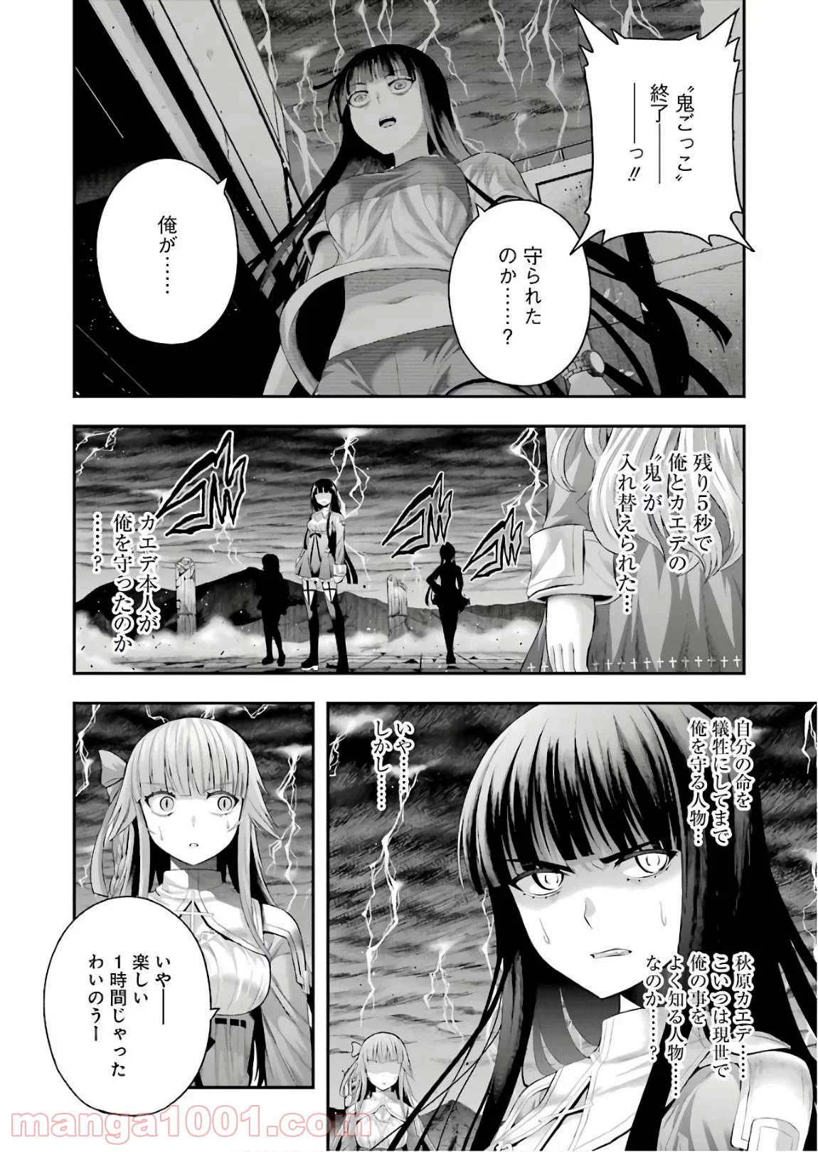 たとえ灰になっても 第46話 - Trang 18