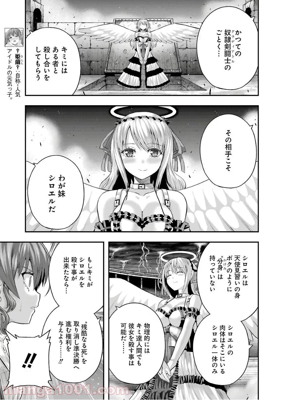 たとえ灰になっても 第47話 - Trang 11
