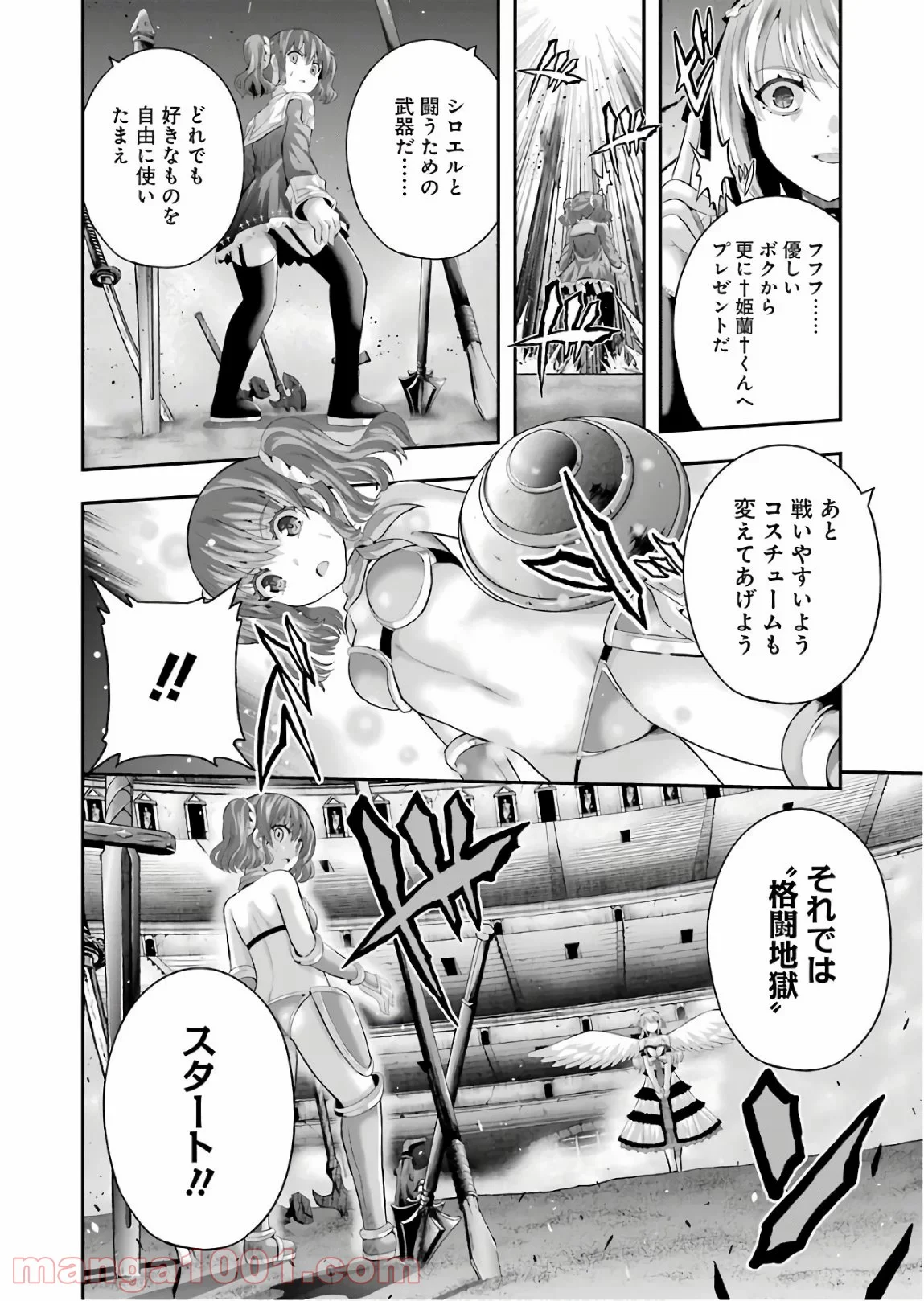たとえ灰になっても 第47話 - Trang 12
