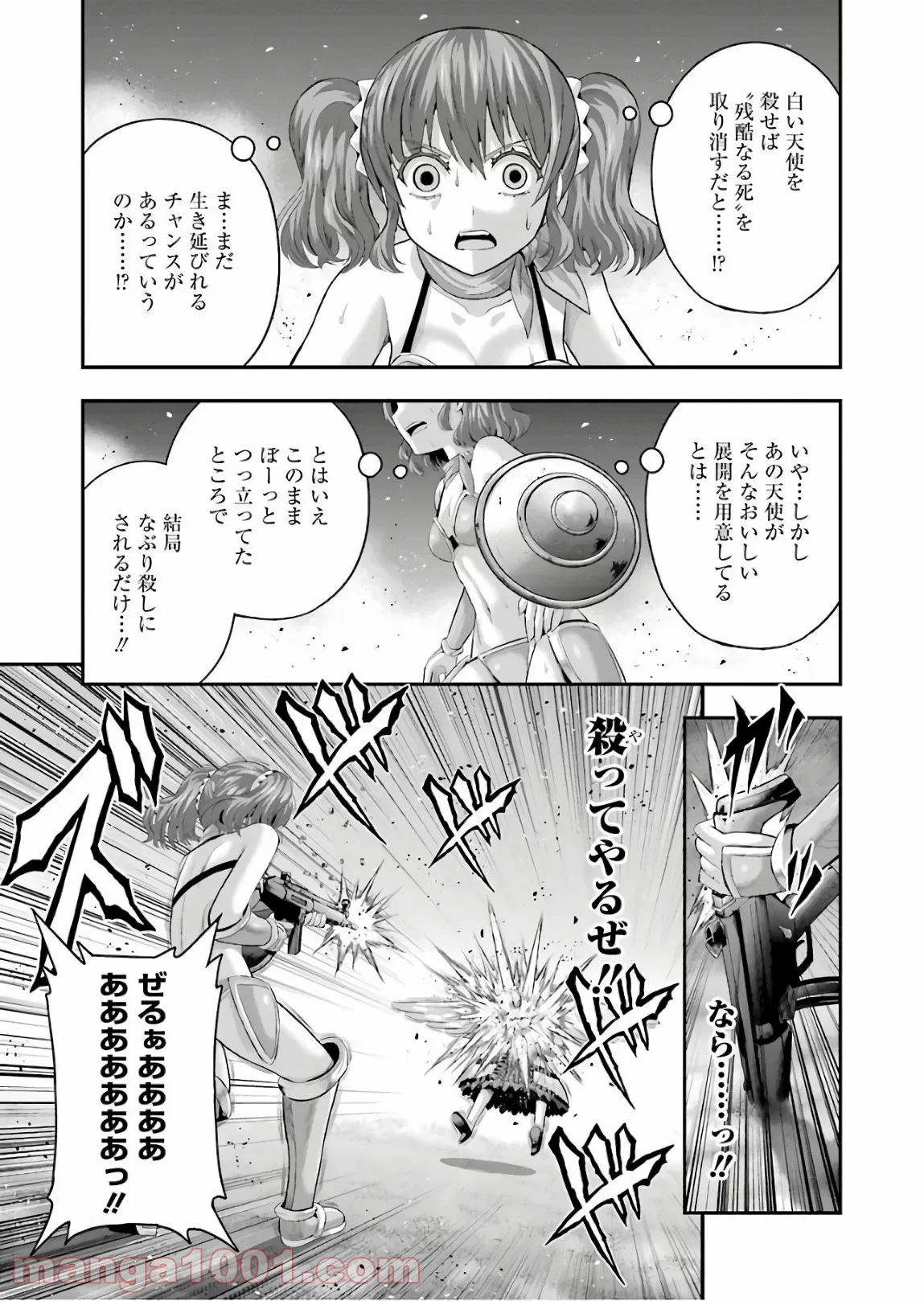 たとえ灰になっても 第47話 - Trang 13