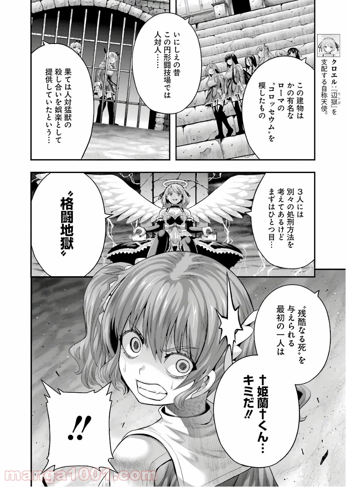 たとえ灰になっても 第47話 - Trang 10