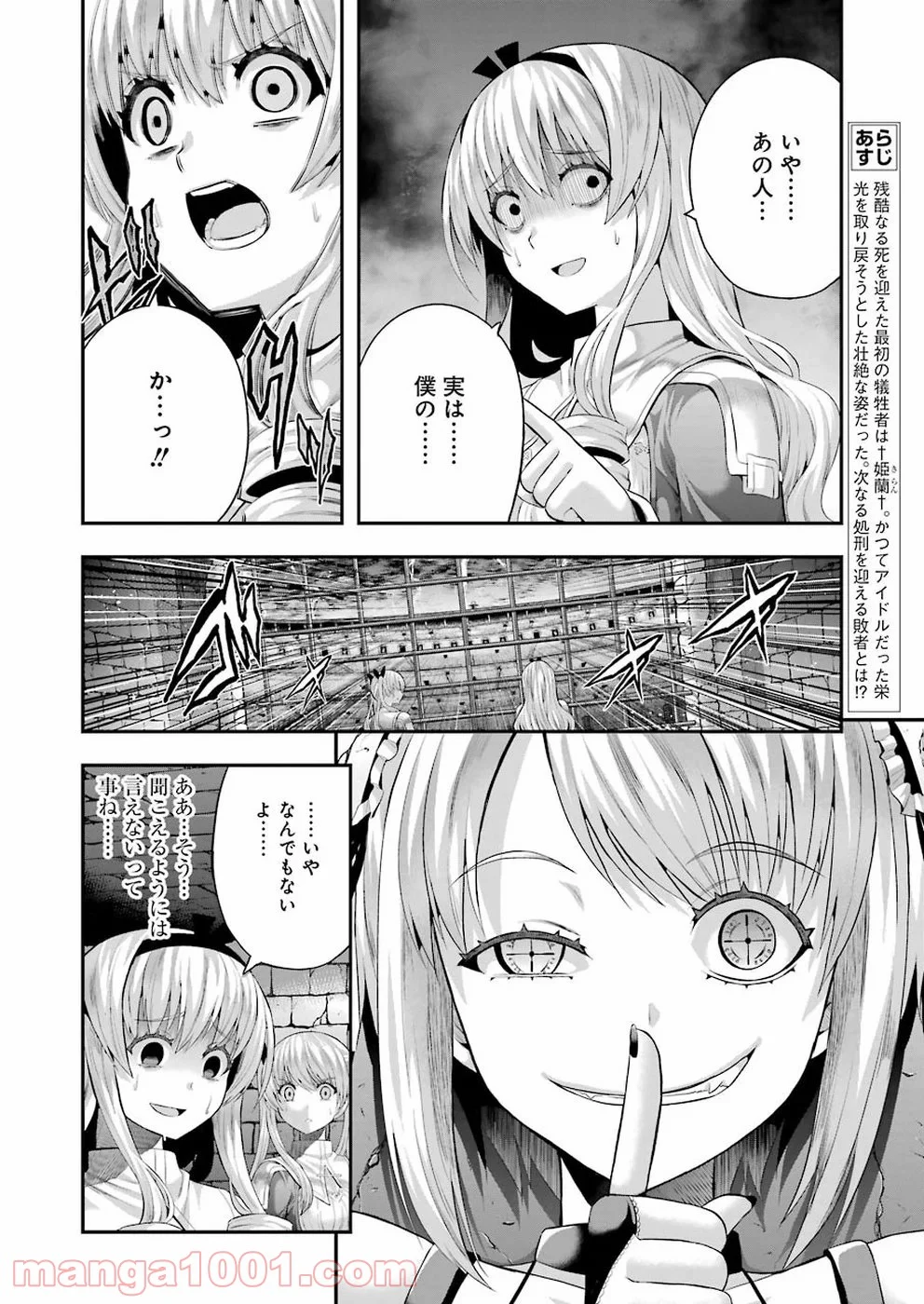 たとえ灰になっても 第51話 - Trang 2