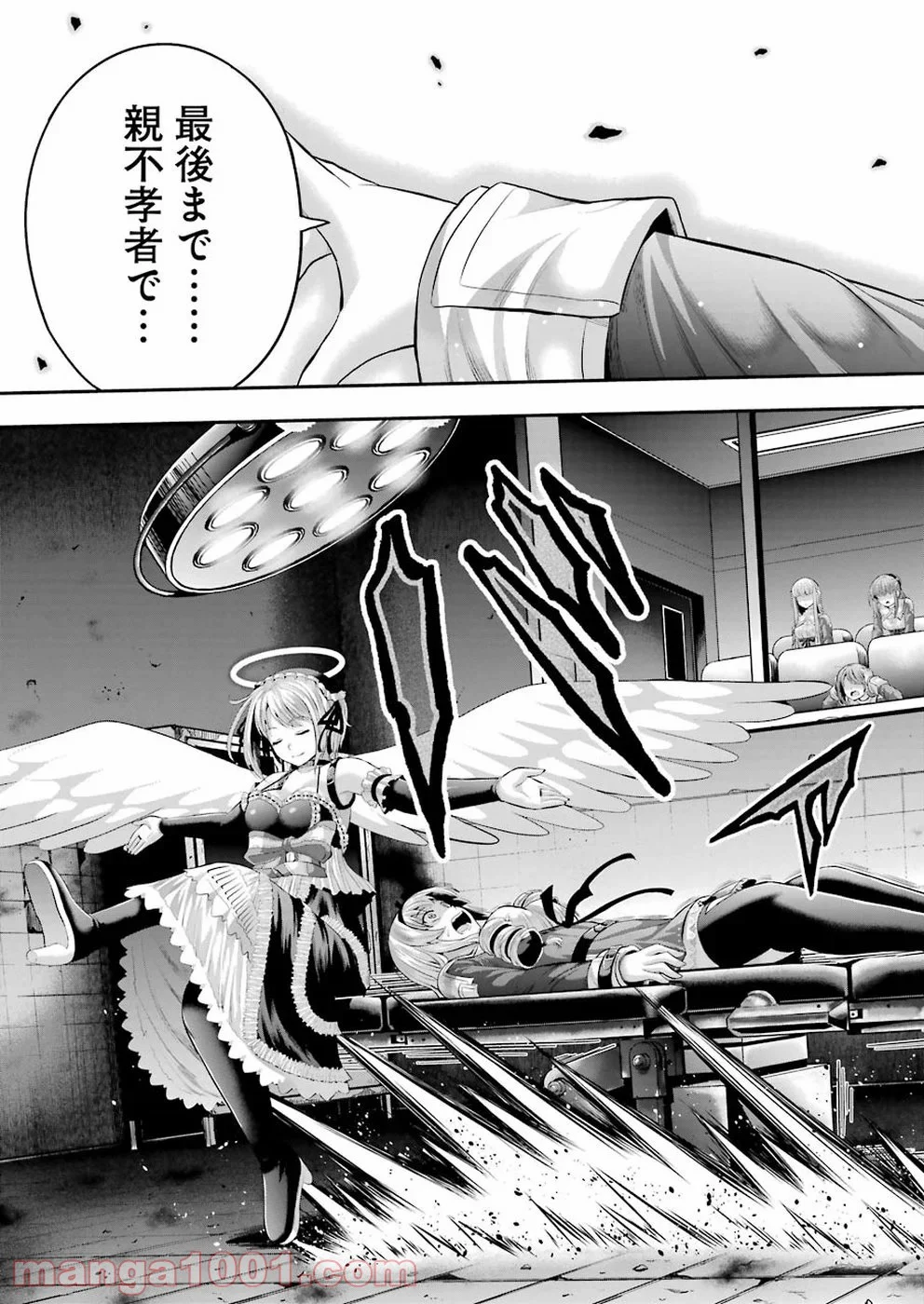 たとえ灰になっても 第51話 - Trang 11
