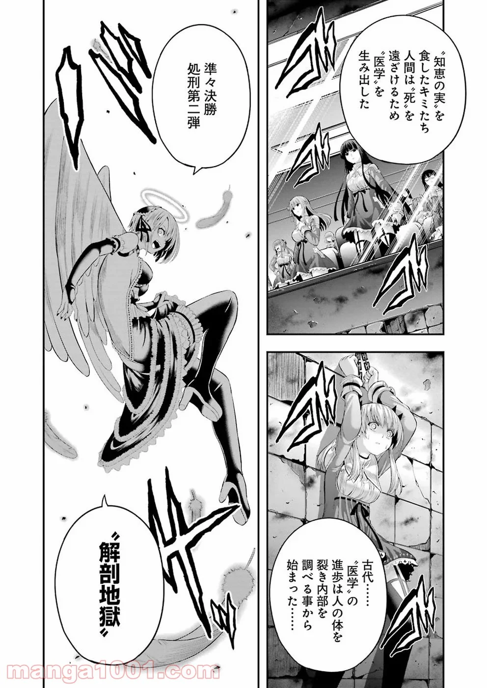 たとえ灰になっても 第51話 - Trang 12