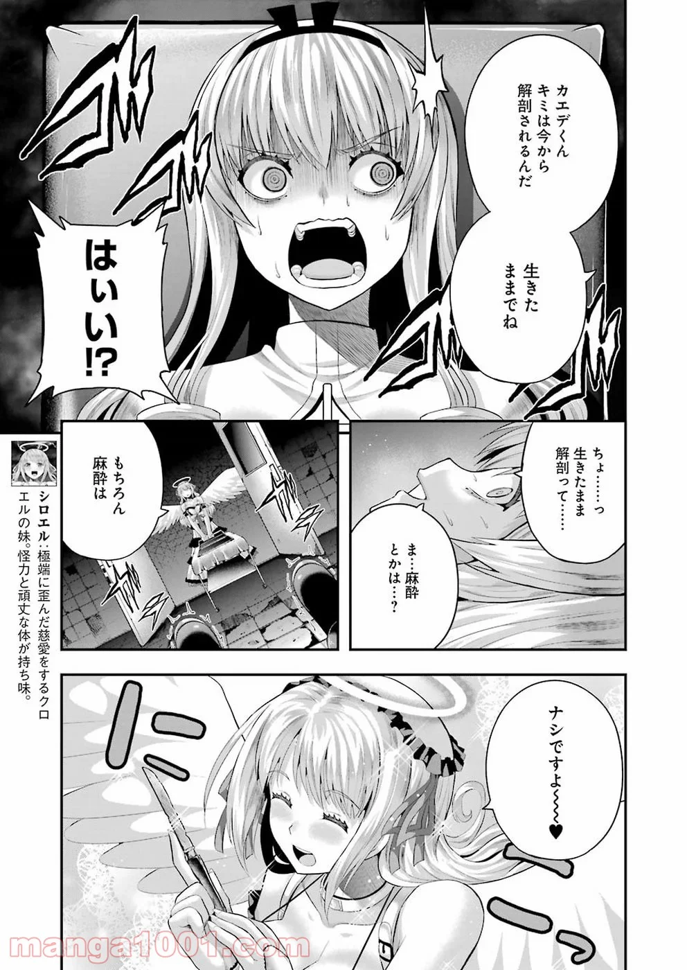 たとえ灰になっても 第51話 - Trang 13
