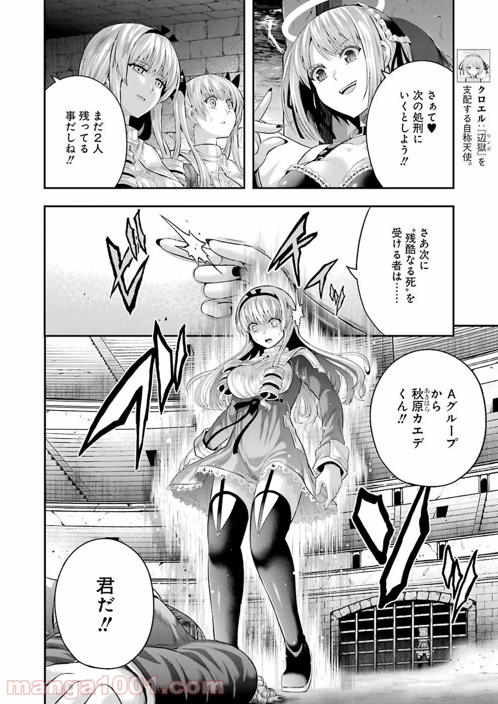 たとえ灰になっても 第51話 - Trang 8