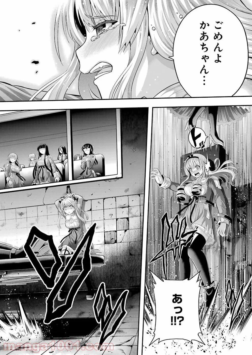 たとえ灰になっても 第51話 - Trang 10
