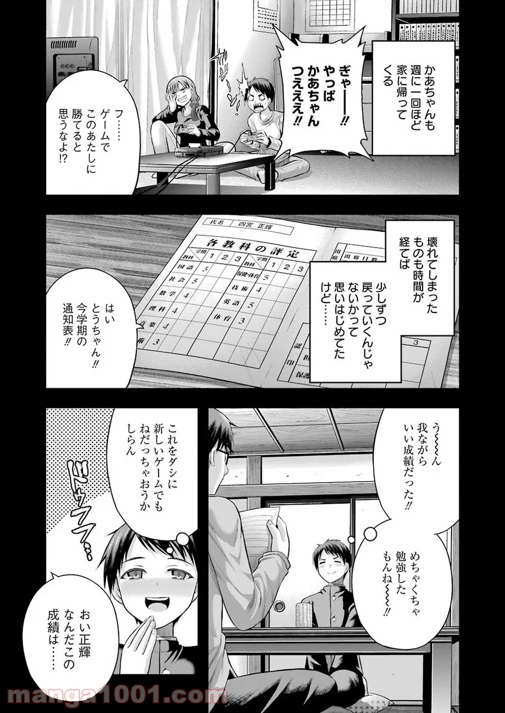 たとえ灰になっても 第53話 - Trang 7
