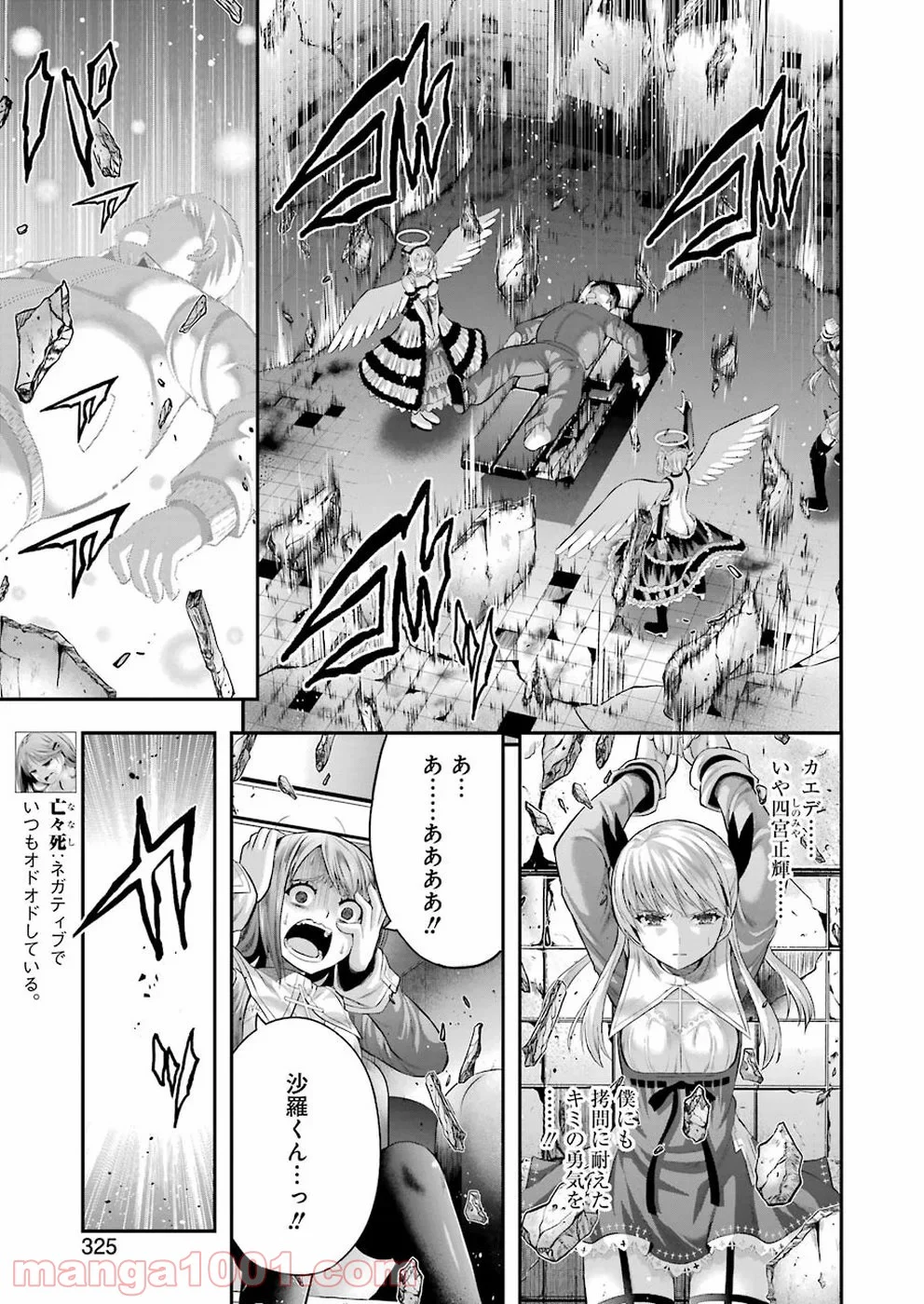 たとえ灰になっても 第55話 - Trang 13