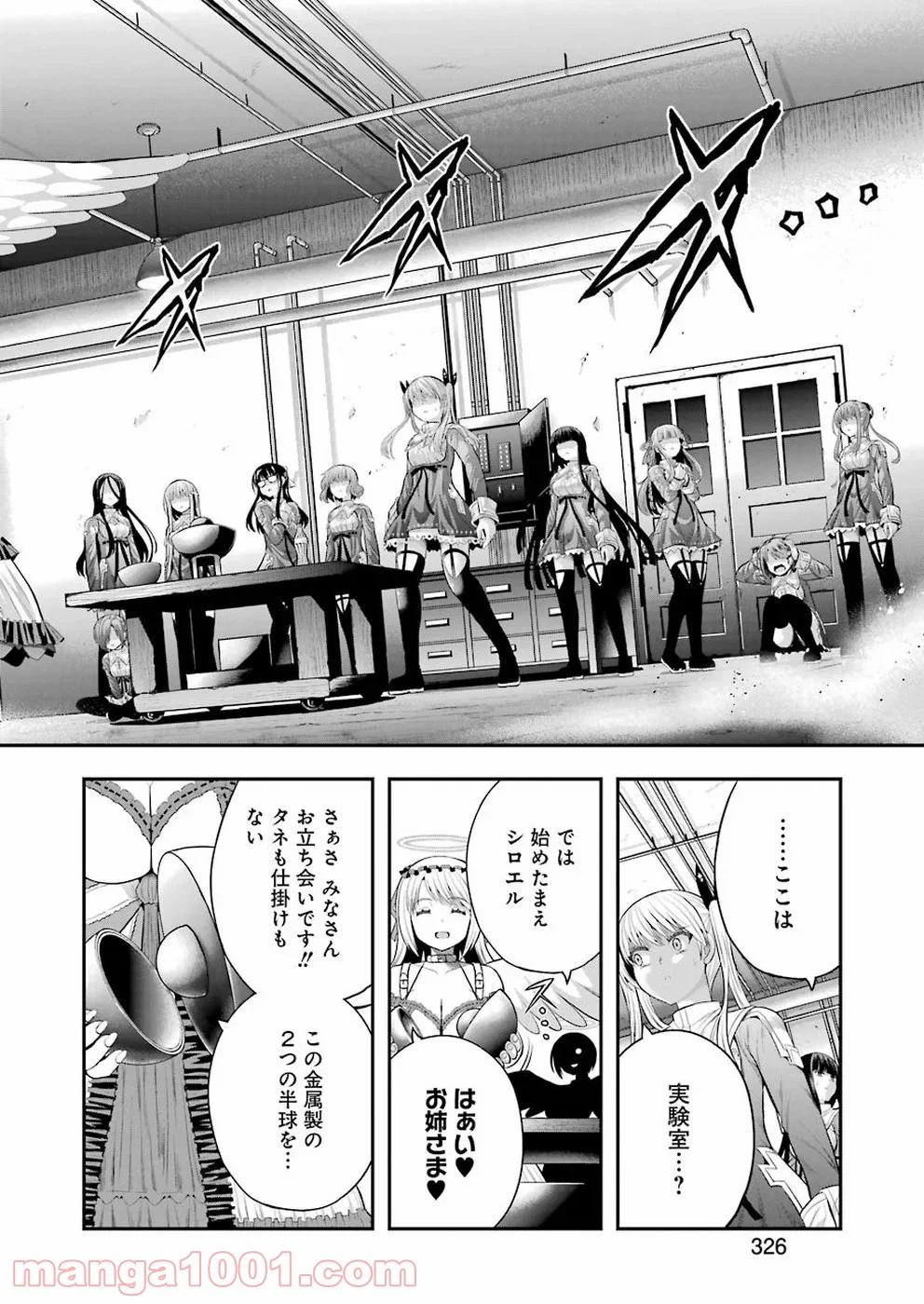 たとえ灰になっても 第55話 - Trang 14