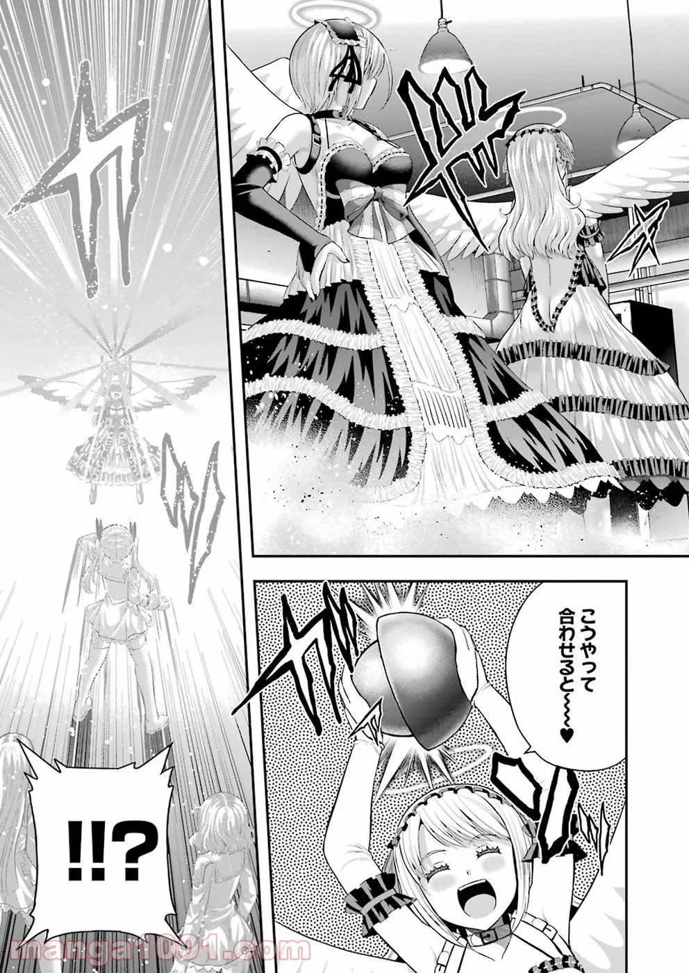 たとえ灰になっても 第55話 - Trang 15