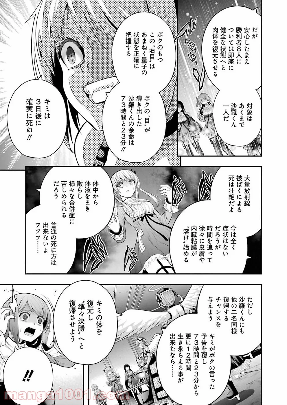 たとえ灰になっても 第55話 - Trang 17