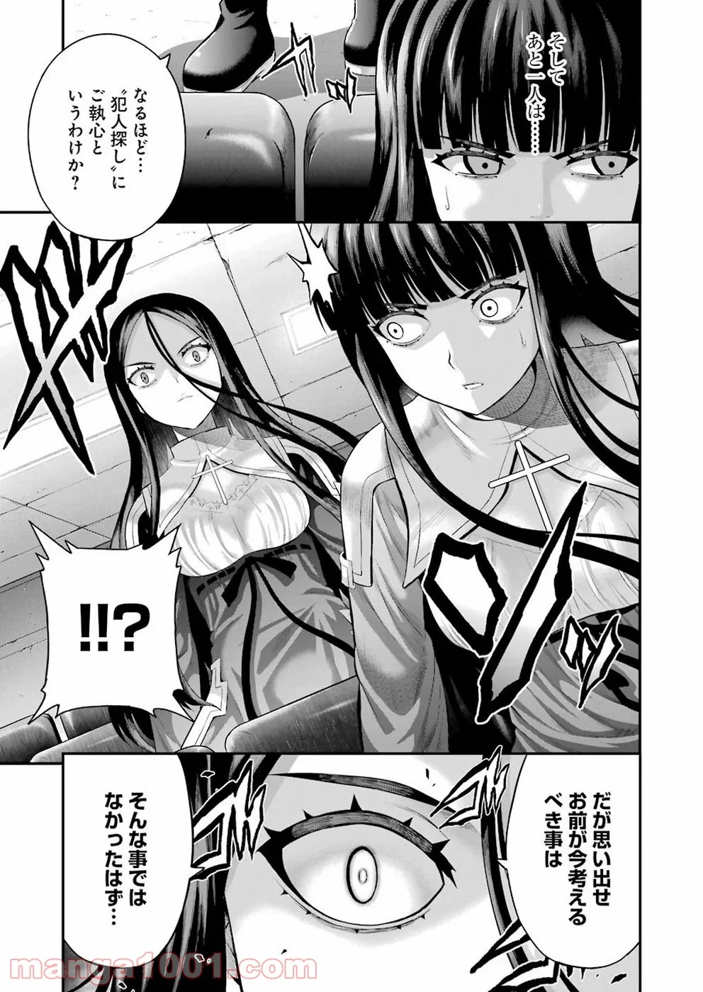 たとえ灰になっても 第55話 - Trang 5