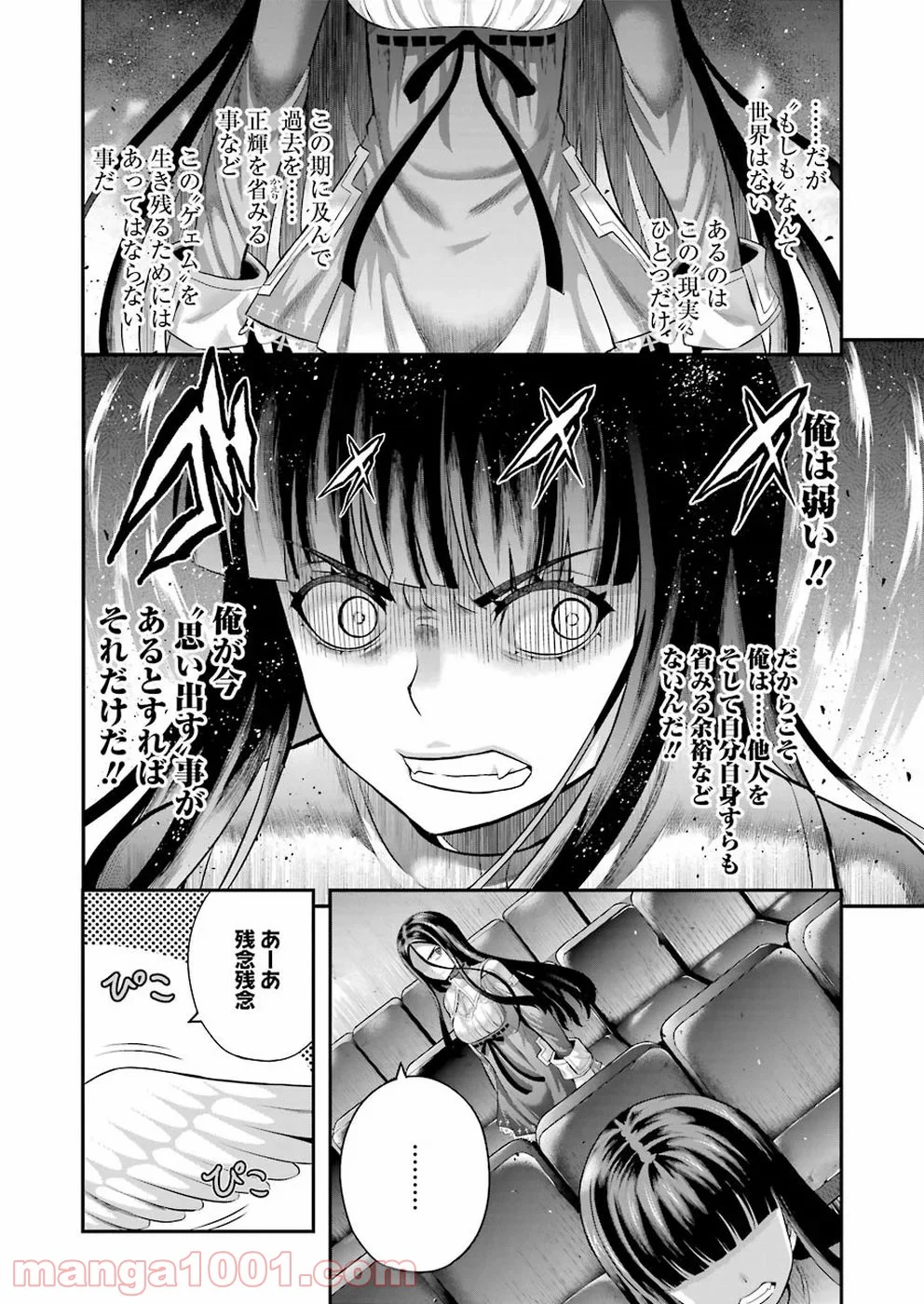 たとえ灰になっても 第55話 - Trang 8