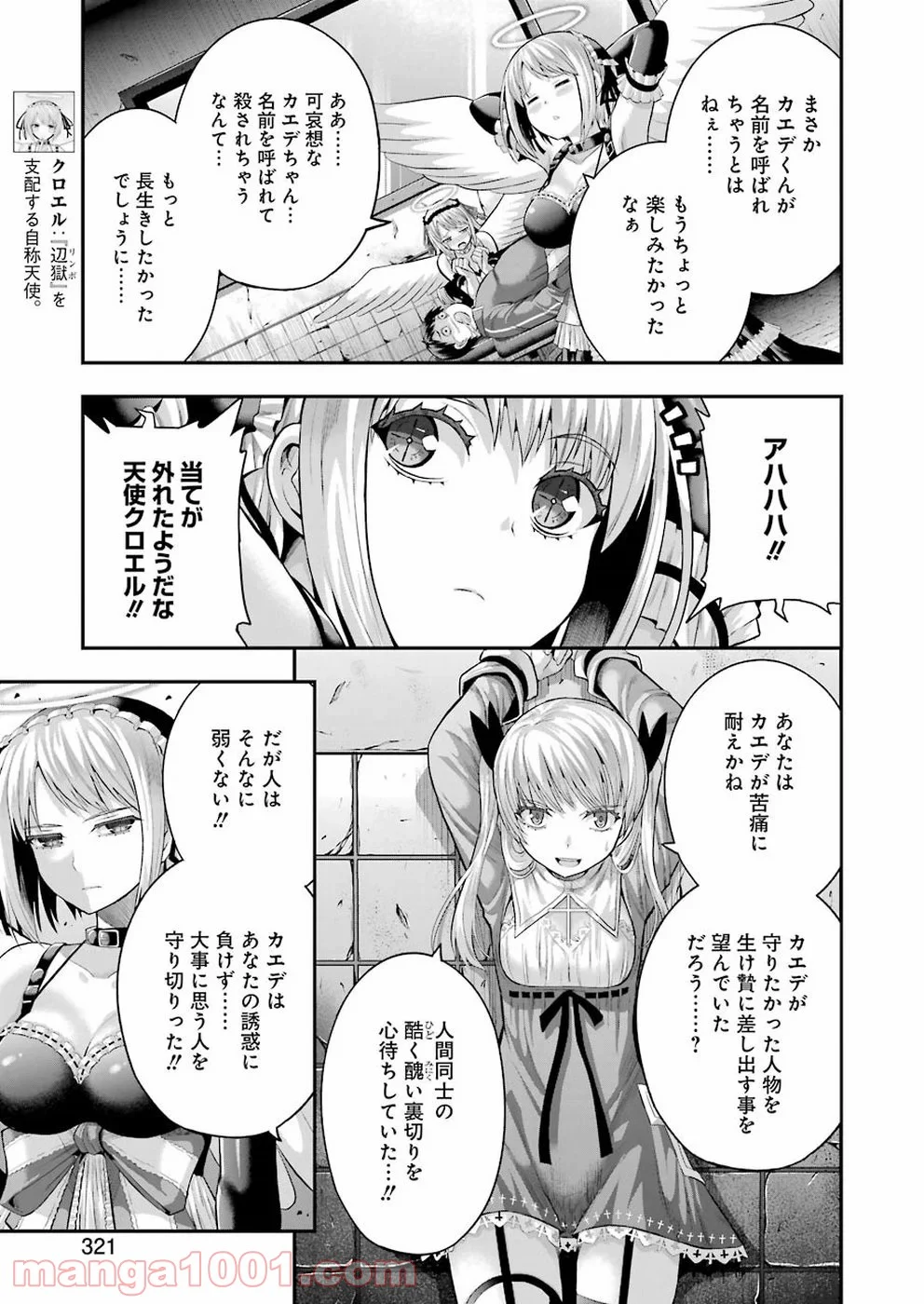 たとえ灰になっても 第55話 - Trang 9