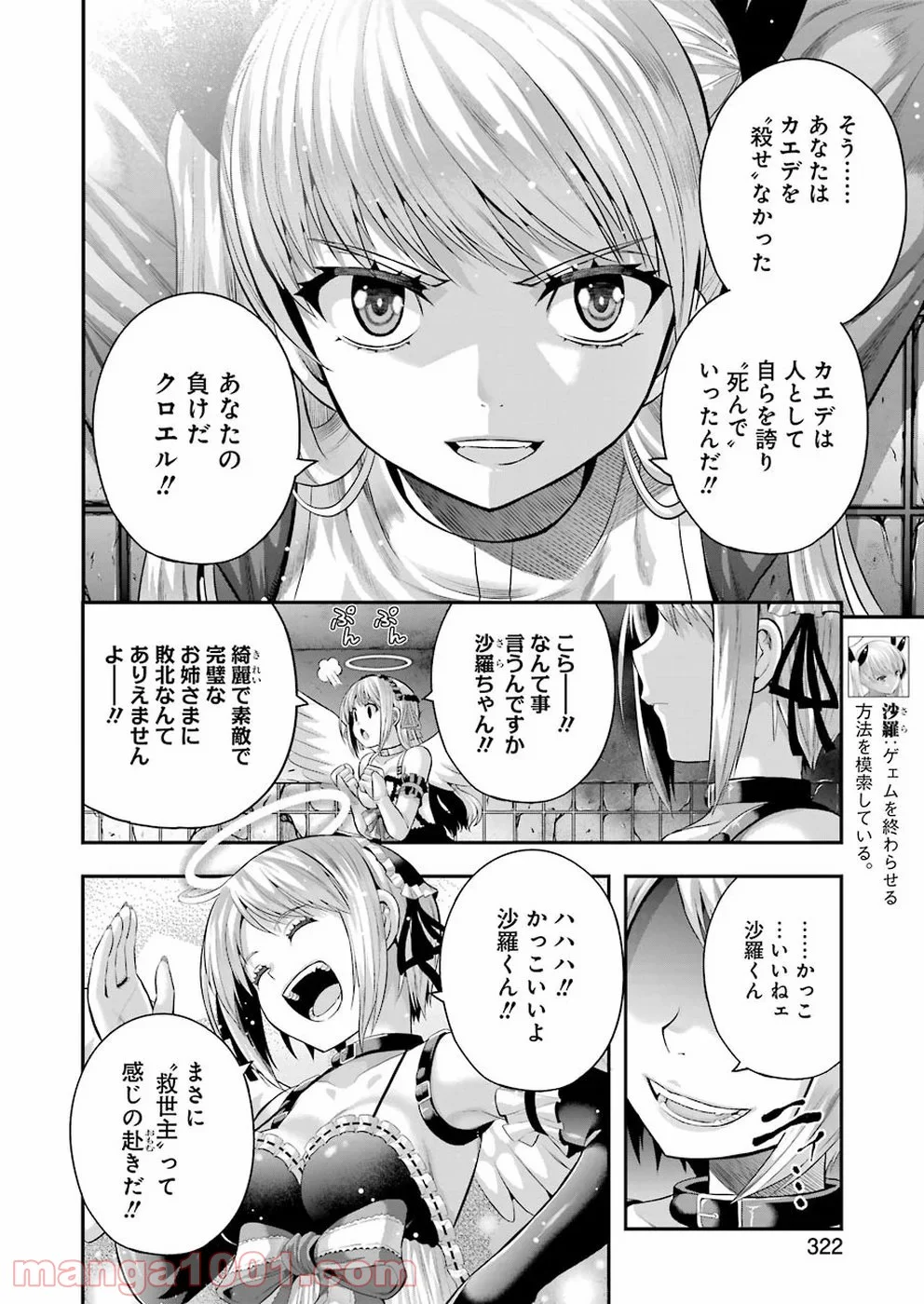 たとえ灰になっても 第55話 - Trang 10