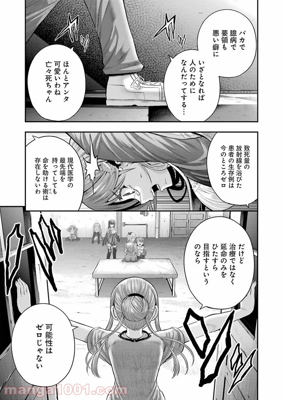 たとえ灰になっても 第56話 - Trang 17
