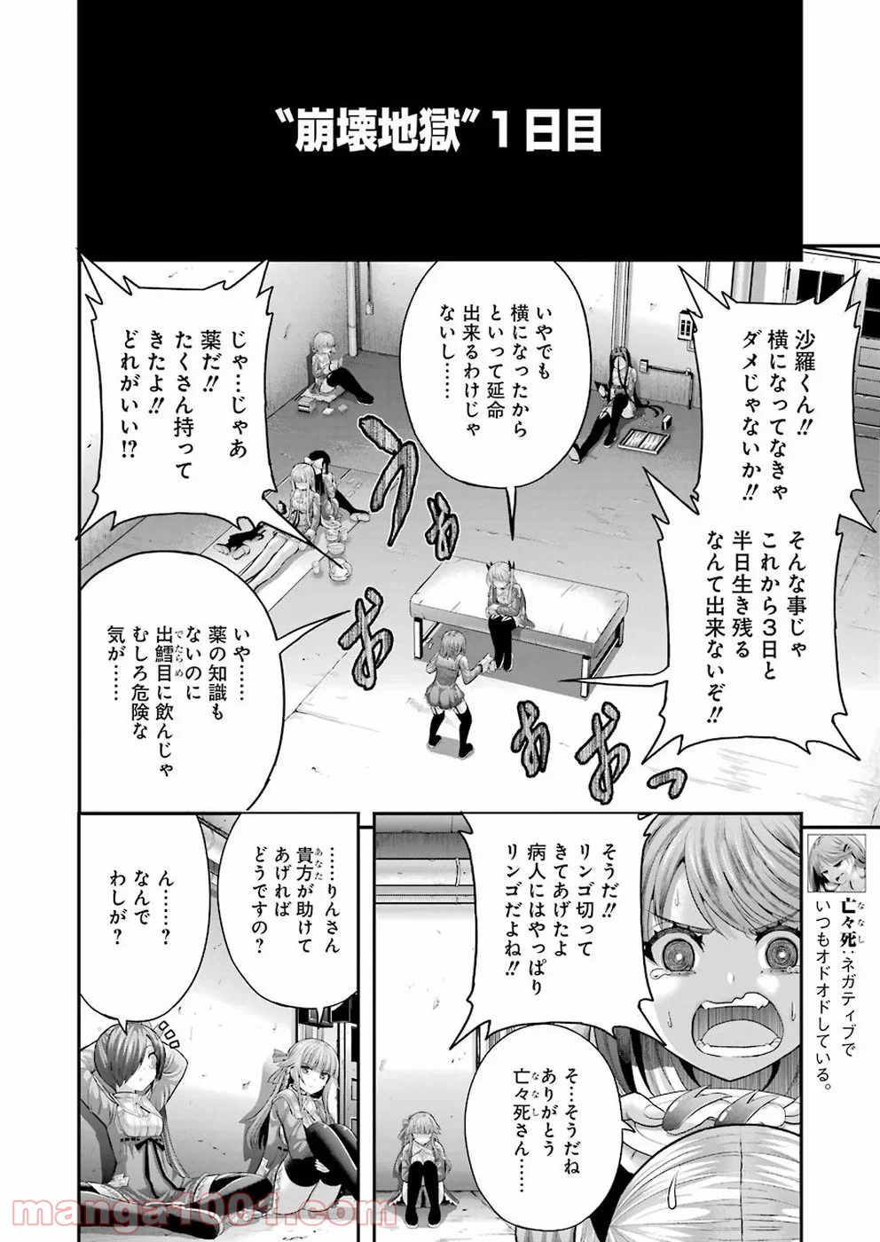 たとえ灰になっても 第56話 - Trang 10