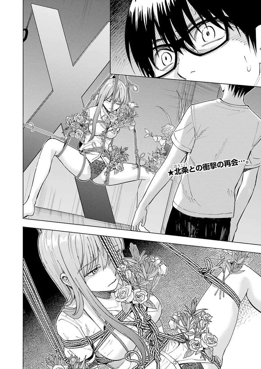たとえ灰になっても 第57話 - Trang 2