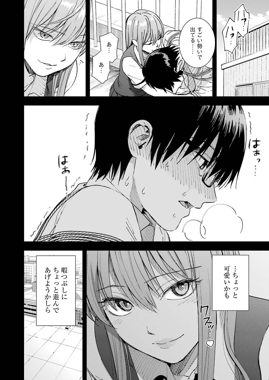 たとえ灰になっても 第57話 - Trang 12
