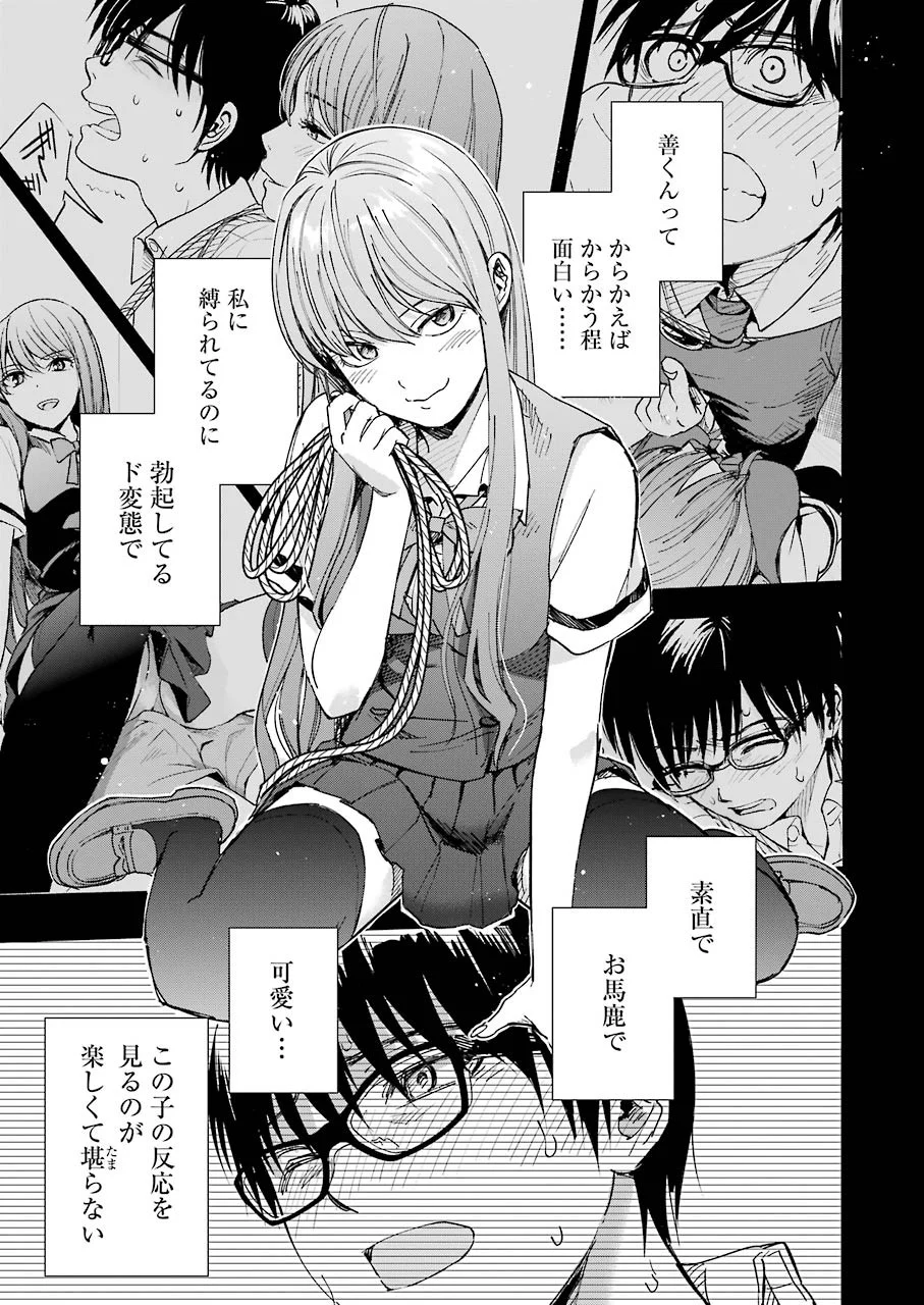 たとえ灰になっても 第57話 - Trang 13