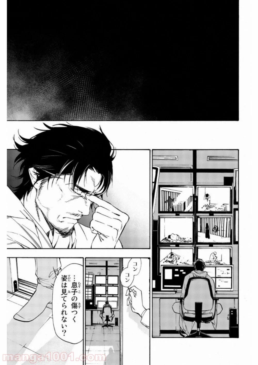 絶望の楽園 - 第41話 - Page 11