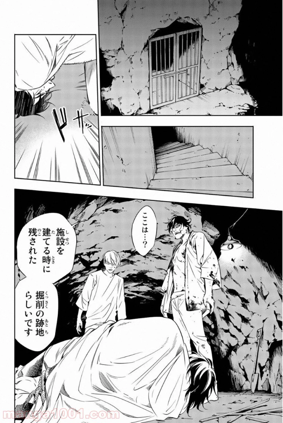 絶望の楽園 - 第47話 - Page 10