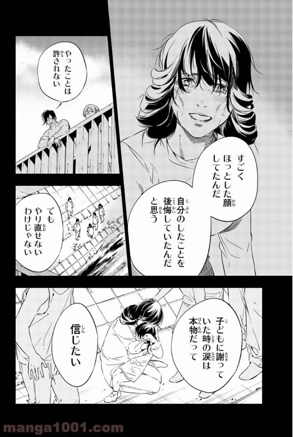 絶望の楽園 - 第48話 - Page 14