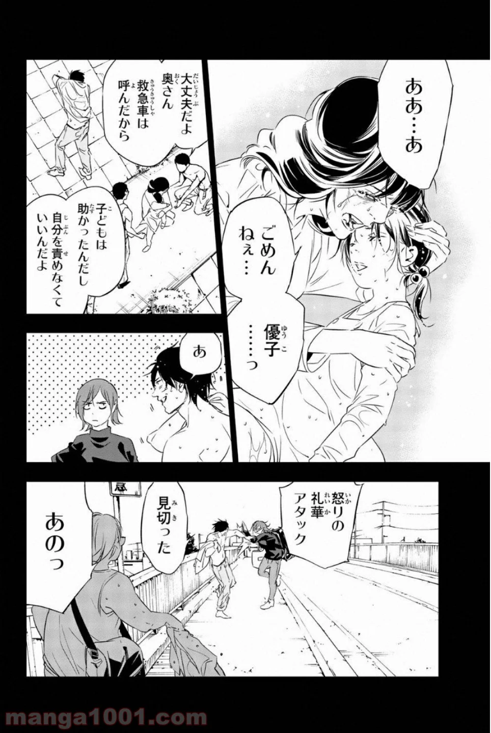 絶望の楽園 - 第48話 - Page 10