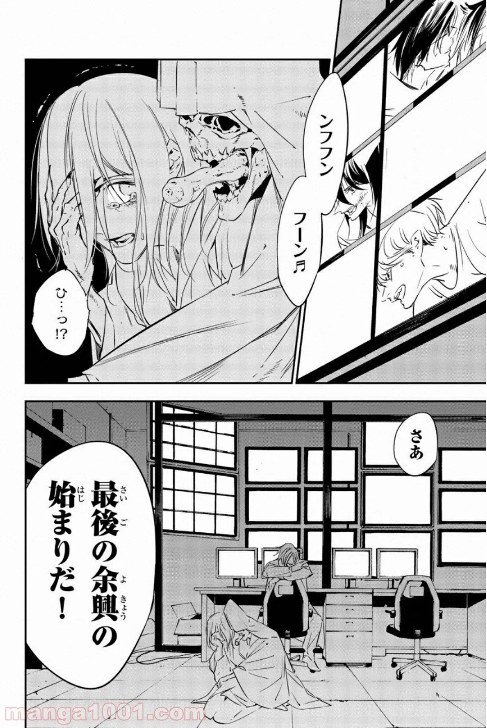 絶望の楽園 - 第51話 - Page 16