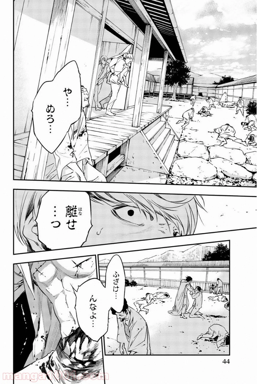 絶望の楽園 - 第59話 - Page 10