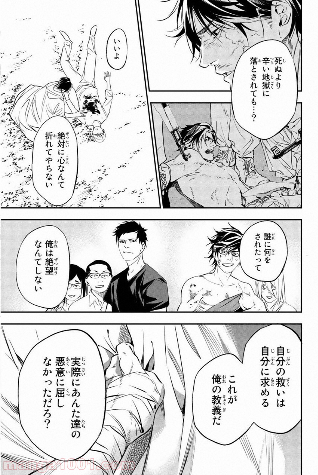 絶望の楽園 - 第67話 - Page 13