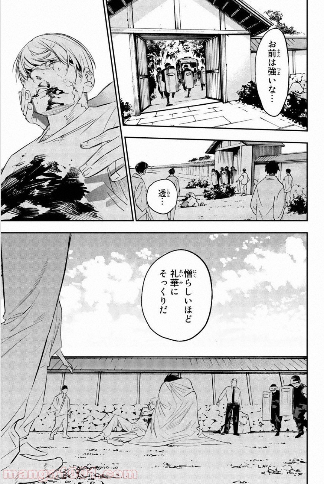 絶望の楽園 - 第67話 - Page 15