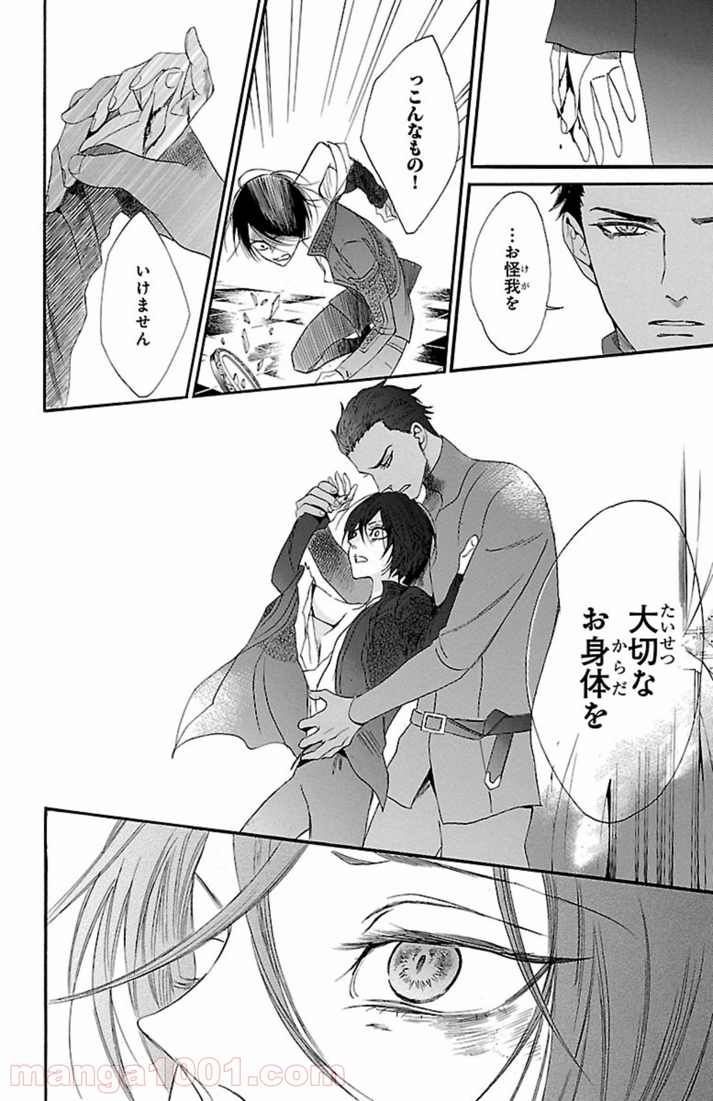 薔薇王の葬列 第2.2話 - Trang 2