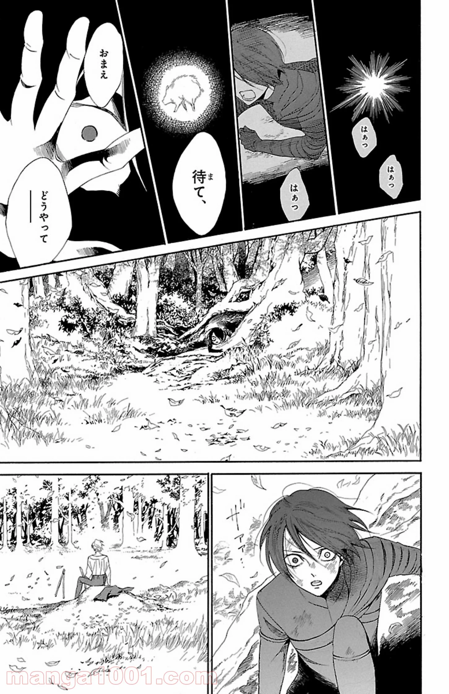 薔薇王の葬列 第2.2話 - Trang 11