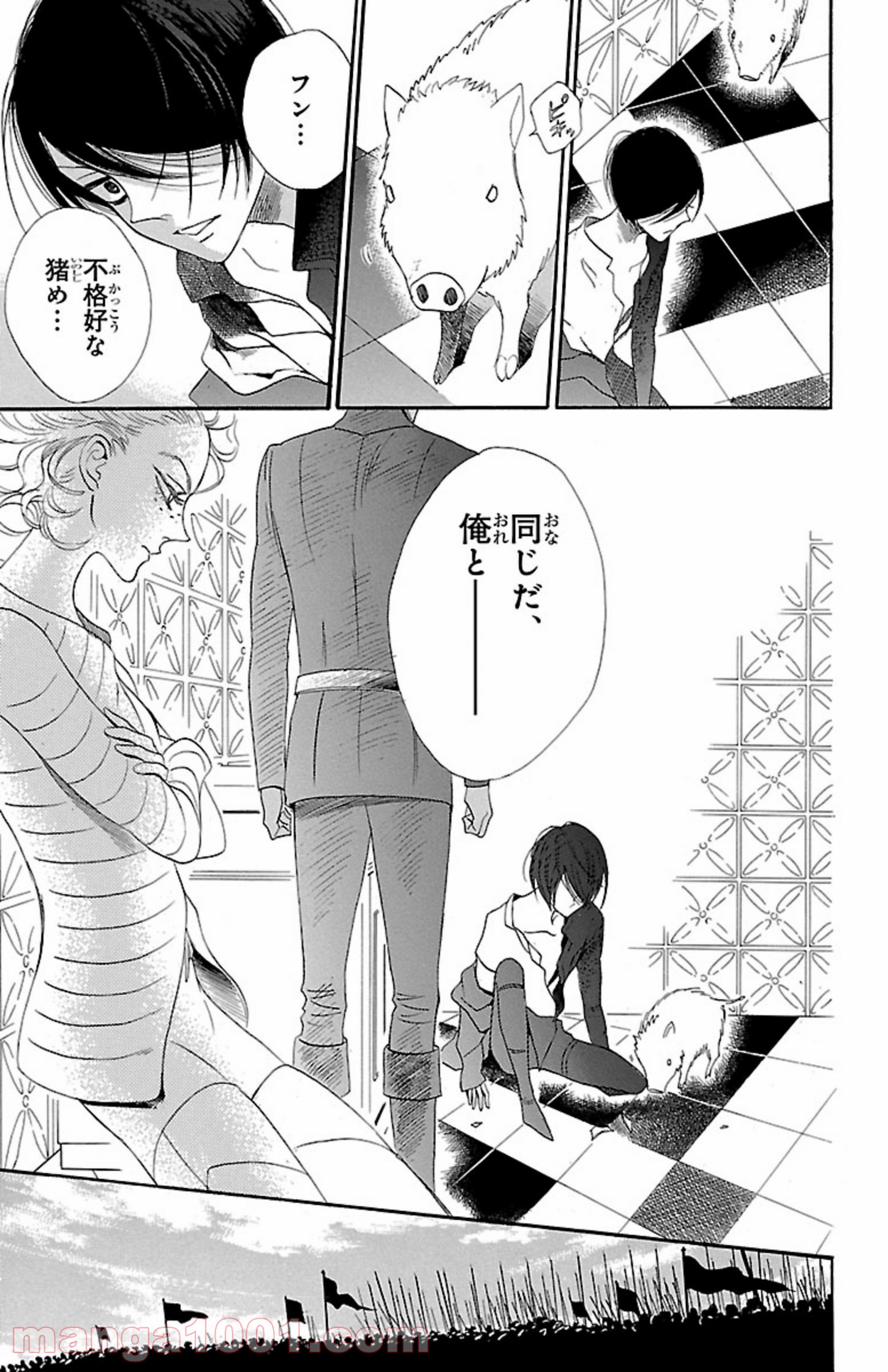 薔薇王の葬列 第2.2話 - Trang 3