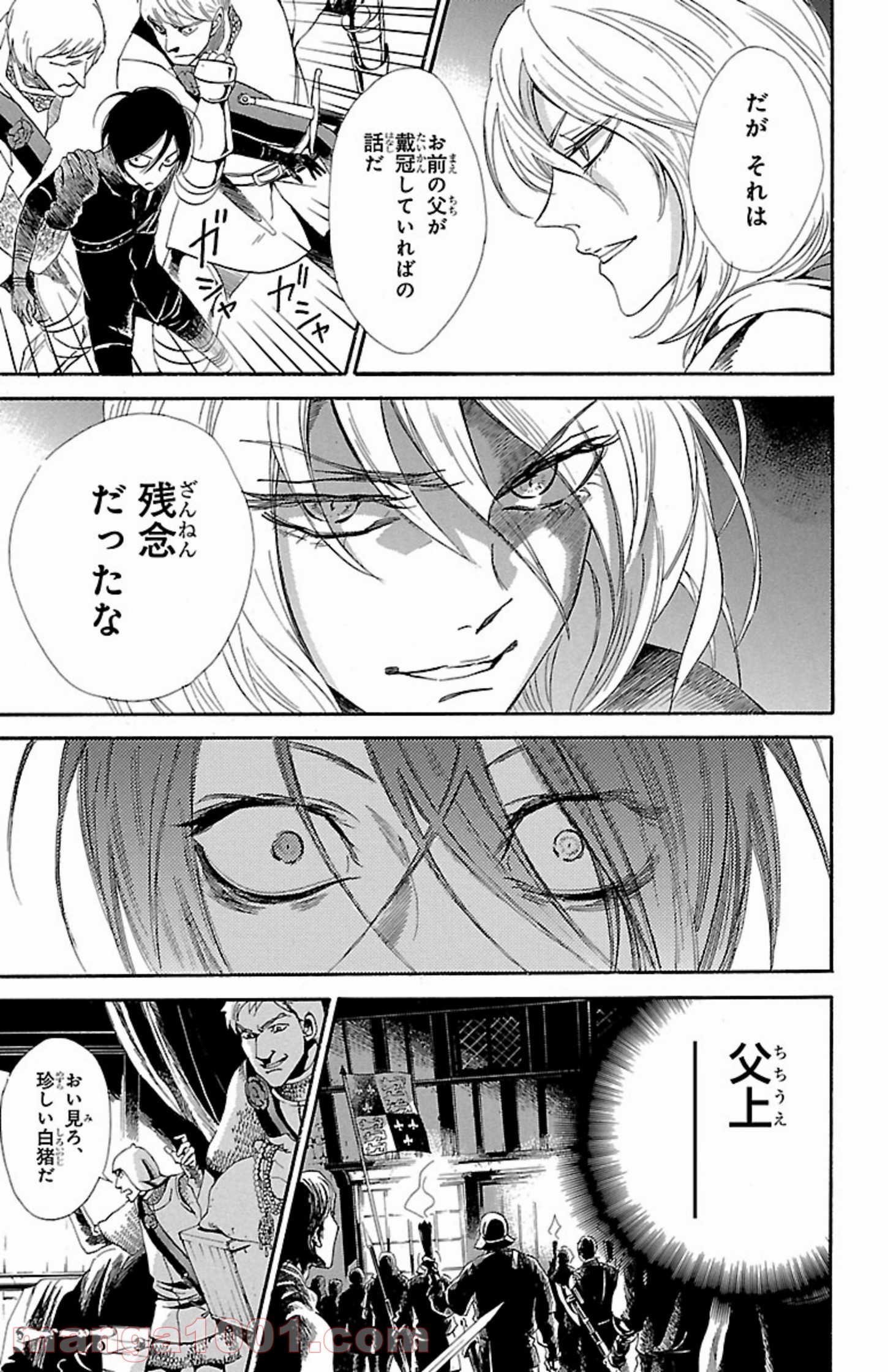 薔薇王の葬列 第2.2話 - Trang 7