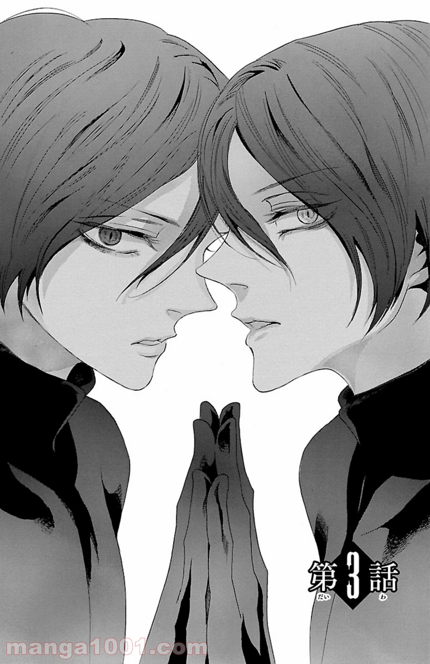 薔薇王の葬列 第3.1話 - Trang 1