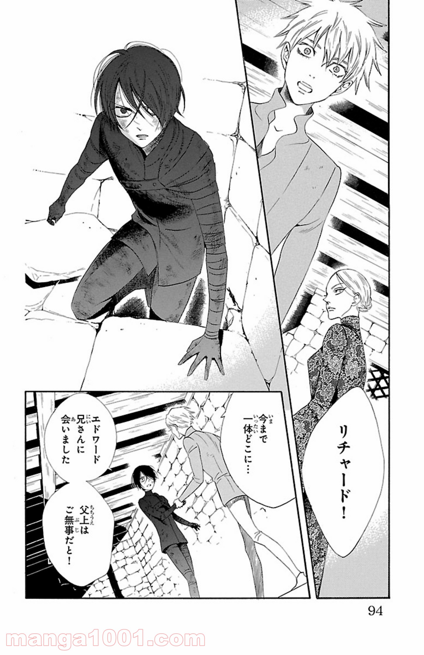 薔薇王の葬列 第3.1話 - Trang 2