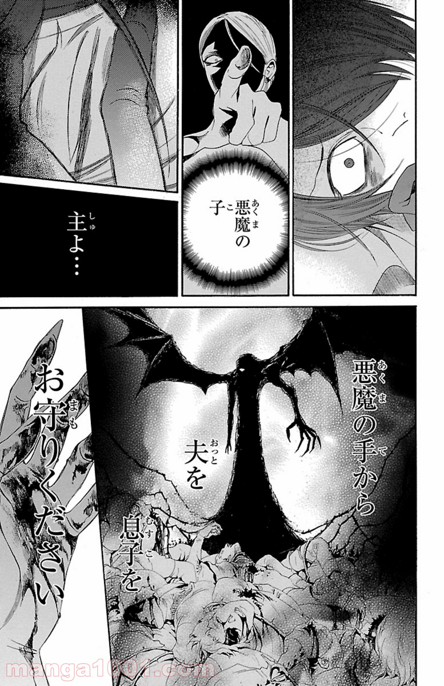 薔薇王の葬列 第3.1話 - Trang 15