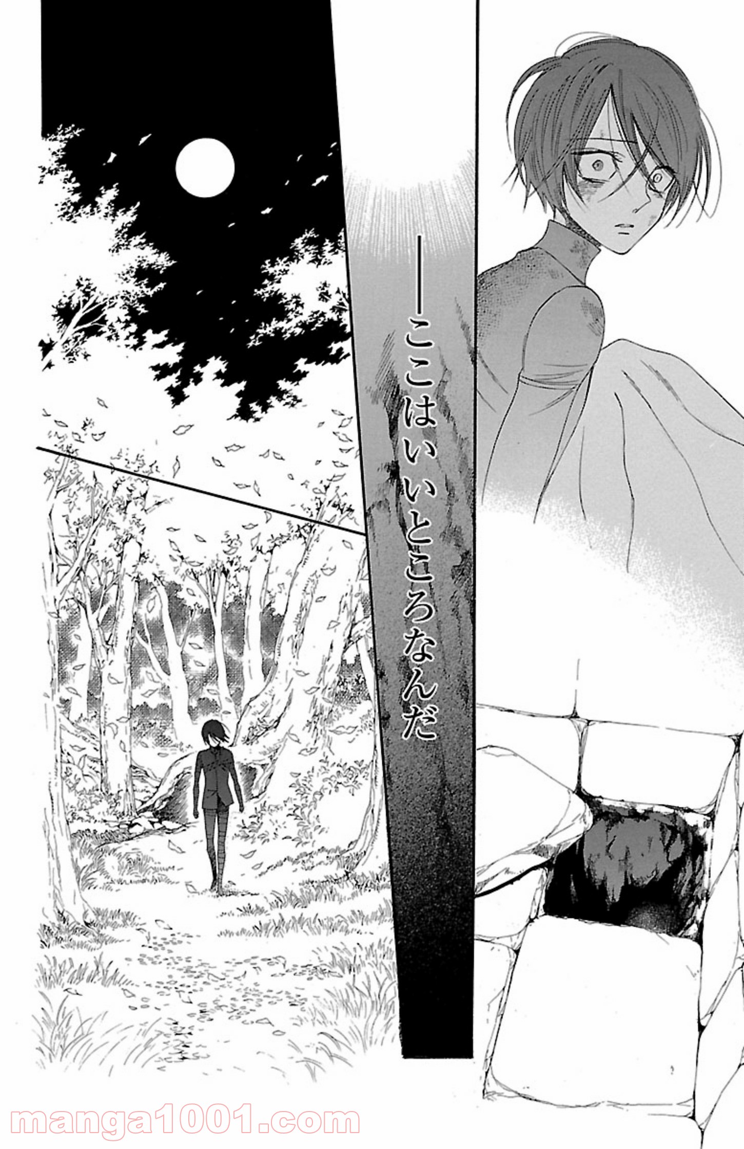 薔薇王の葬列 第3.1話 - Trang 18