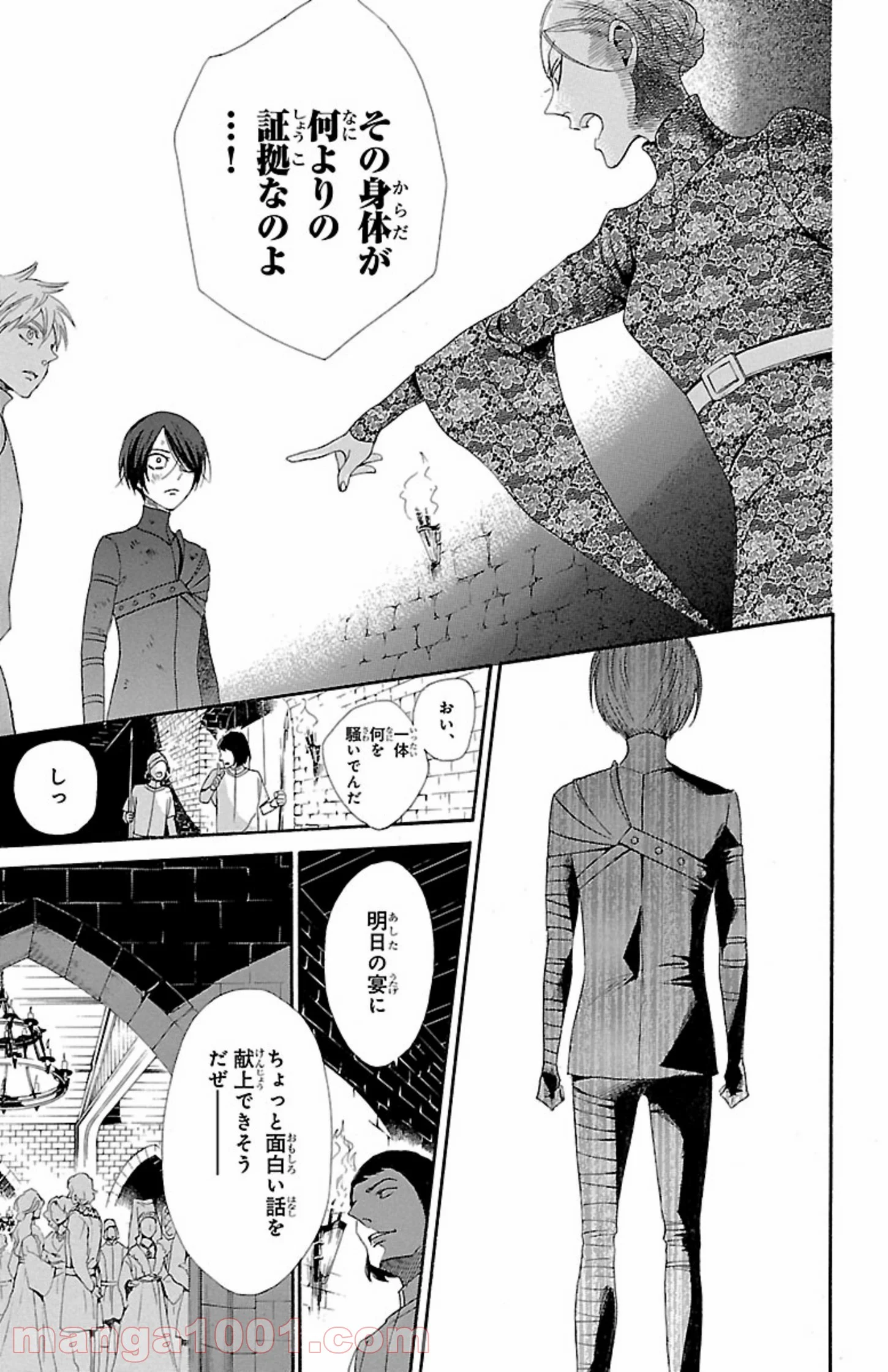薔薇王の葬列 第3.1話 - Trang 5