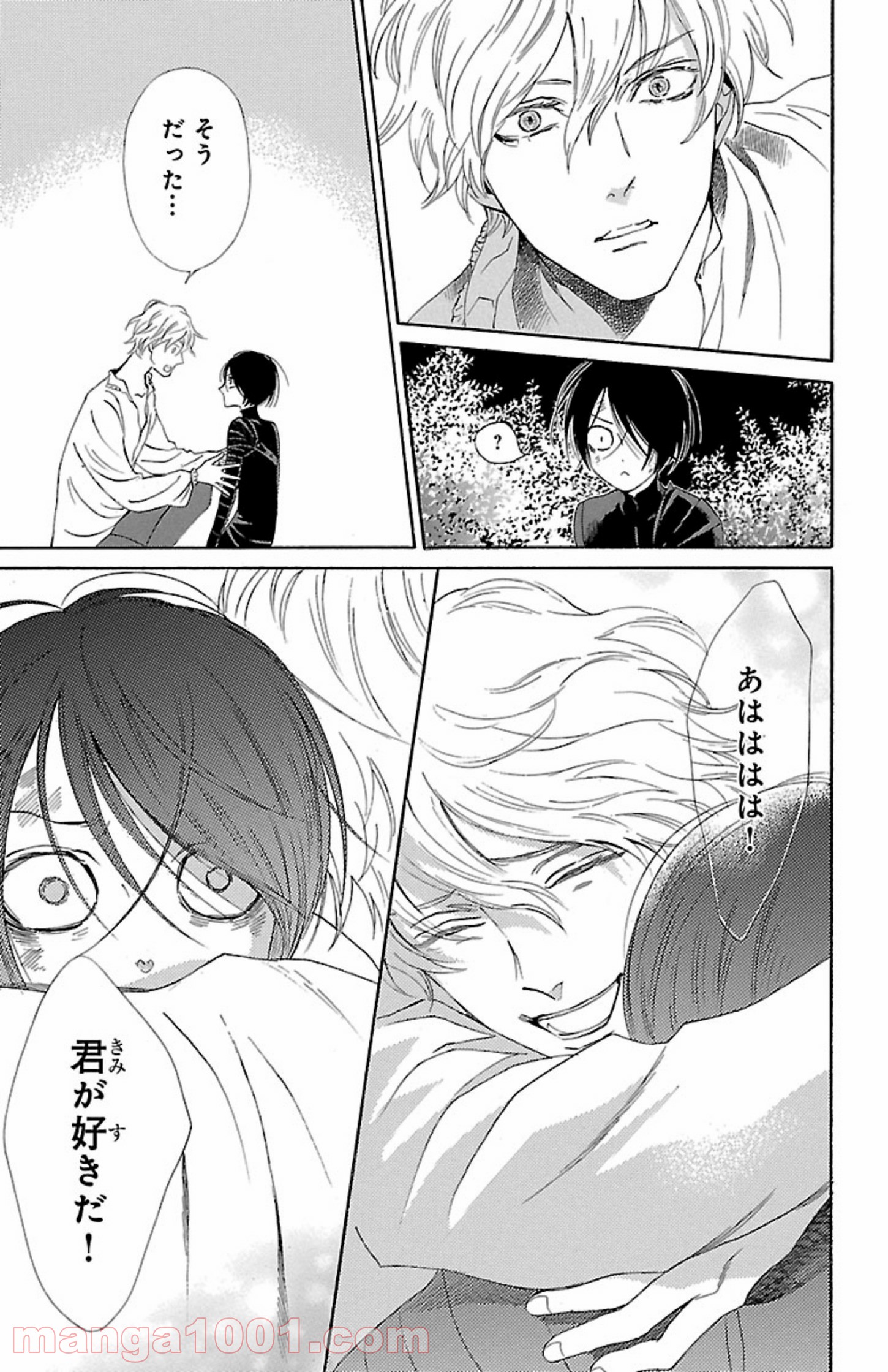 薔薇王の葬列 第3.2話 - Trang 3