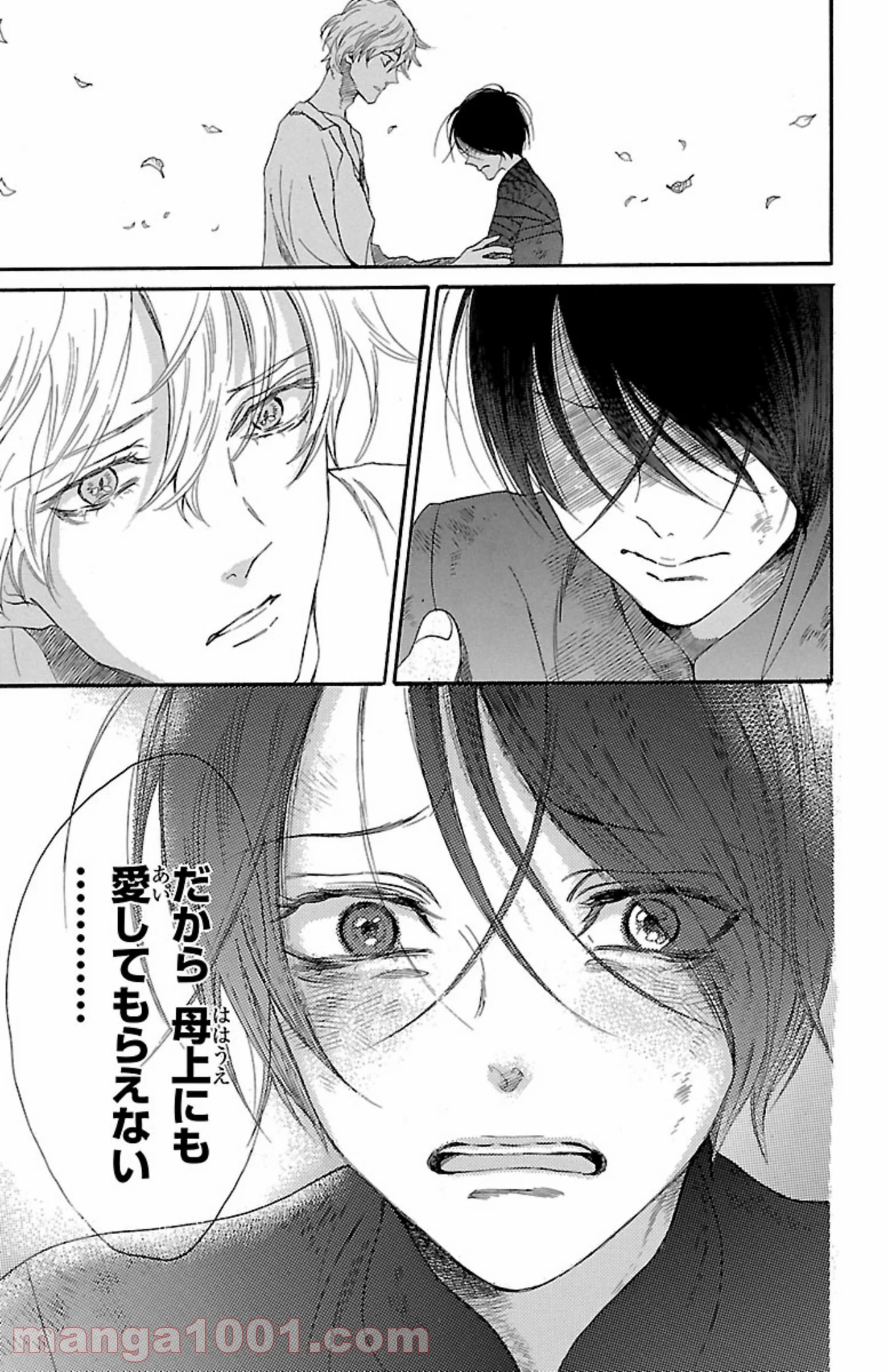 薔薇王の葬列 第3.2話 - Trang 5
