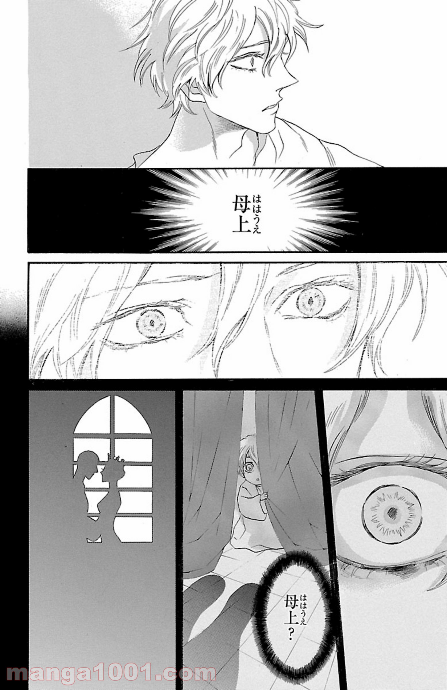 薔薇王の葬列 第3.2話 - Trang 6