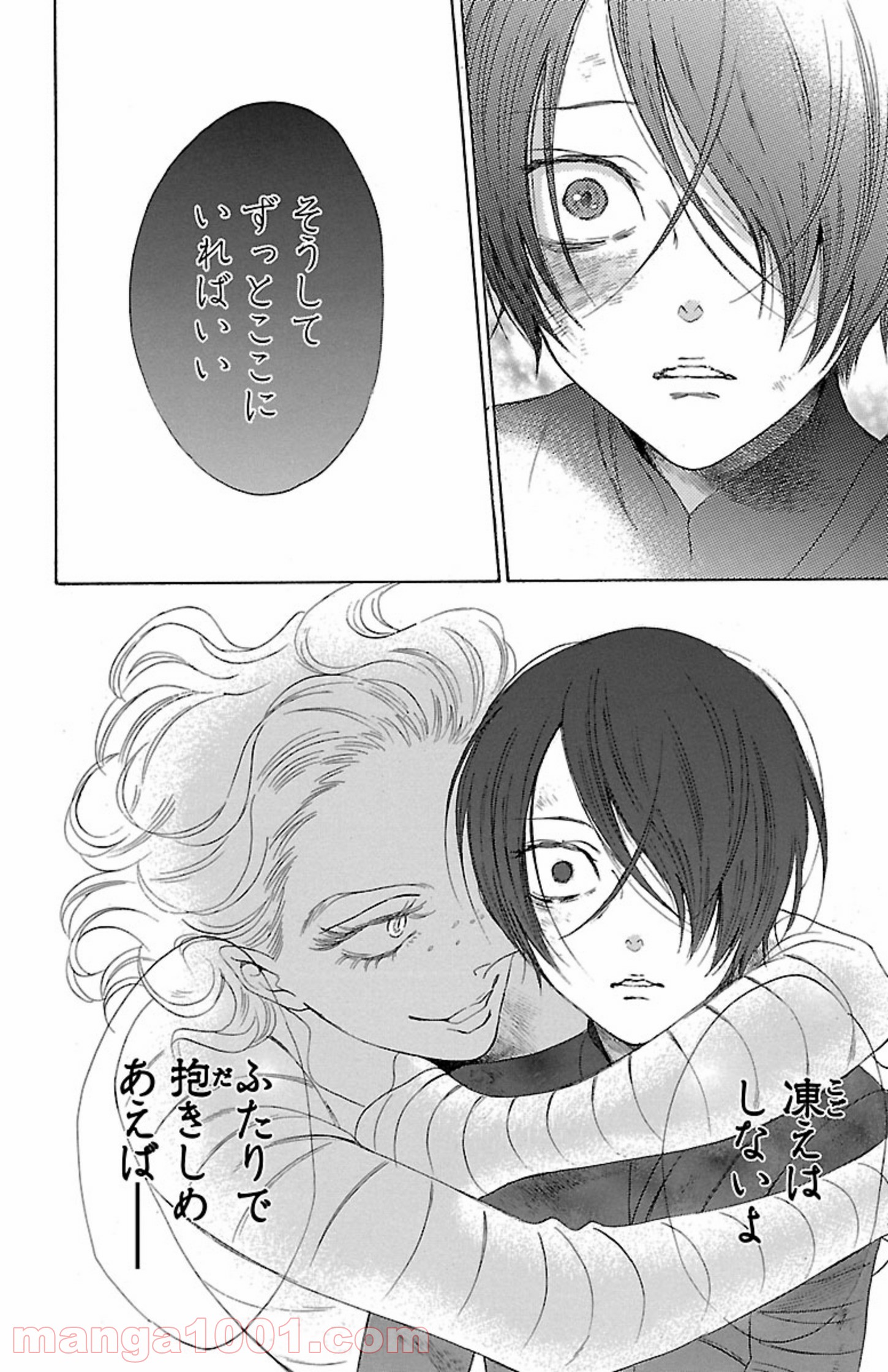 薔薇王の葬列 第3.2話 - Trang 10