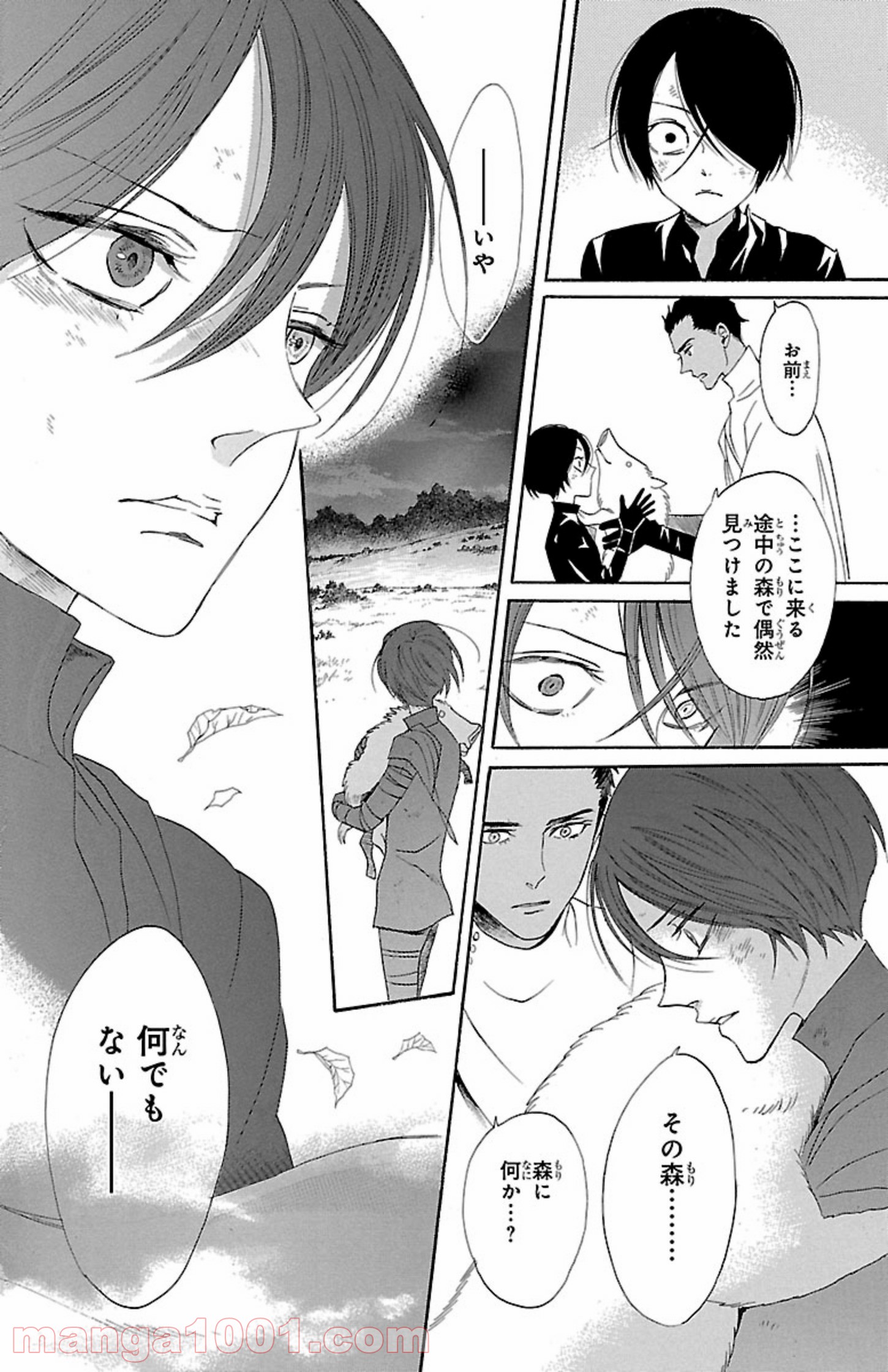 薔薇王の葬列 第4.1話 - Trang 2